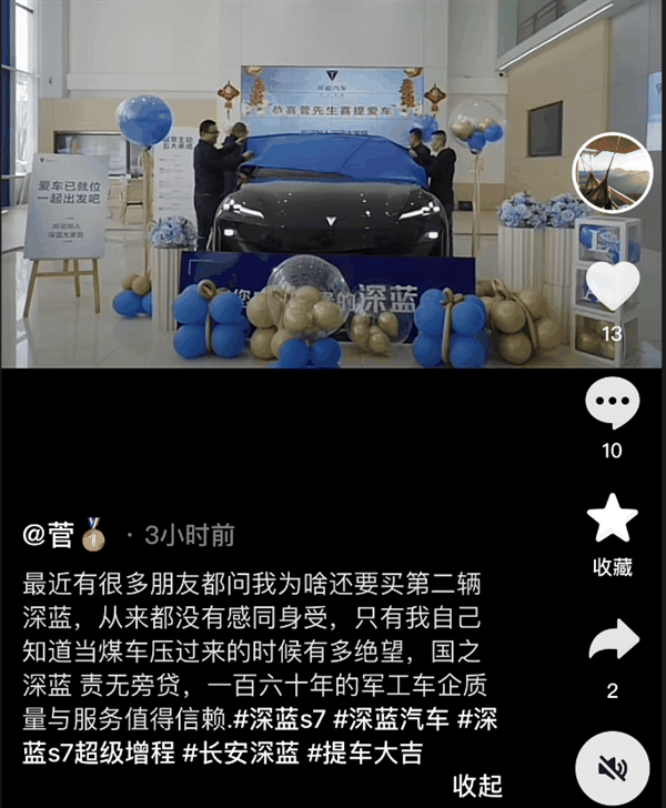 深蓝S7被49吨煤车侧翻压顶 3人奇迹生还 车主已提新车插图1 深蓝S7被49吨煤车侧翻压顶 3人奇迹生还 车主已提新车