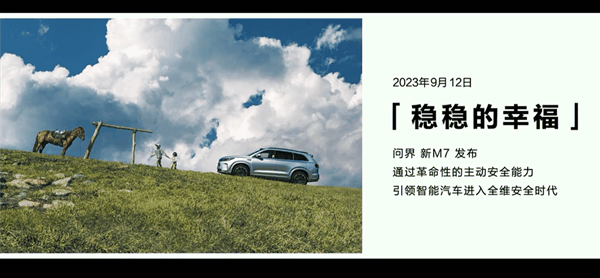 4个月卖出超10万台：鸿蒙智行站稳2024年销量新势力第一