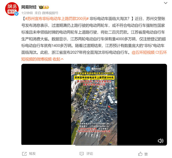 车主注意！苏州宣布非标电动车上路罚款200元