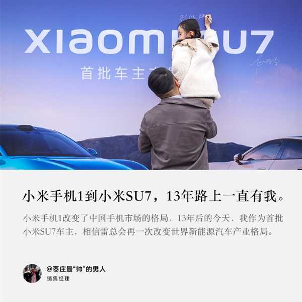小米SU7征服首批车主 评价高赞:拒绝小米SU7才需要理由插图5 小米SU7征服首批车主 评价高赞:拒绝小米SU7才需要理由
