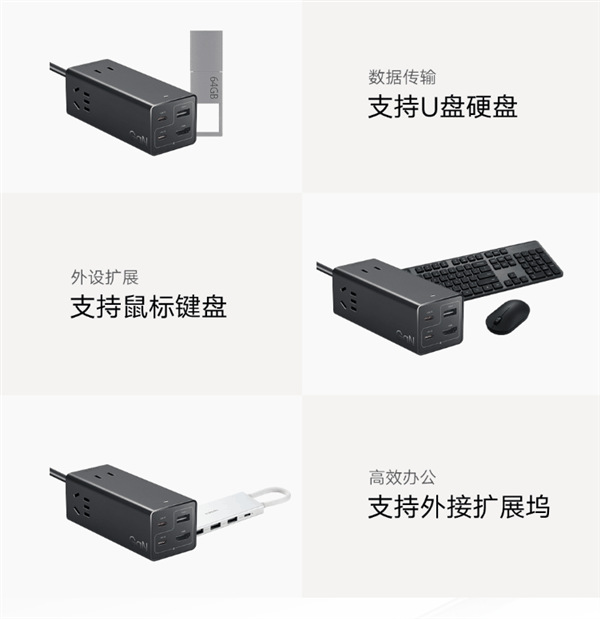 185元！小米67W桌面快充插座Pro开售：七合一接口 支持拓展坞