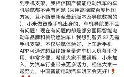 余承东再谈手机支架争议：小米导航没问题 有问题的是部分国际品牌
