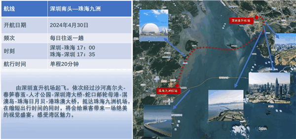 大湾区低空短途运输航线今日开通：999元20分钟从深圳飞到珠海