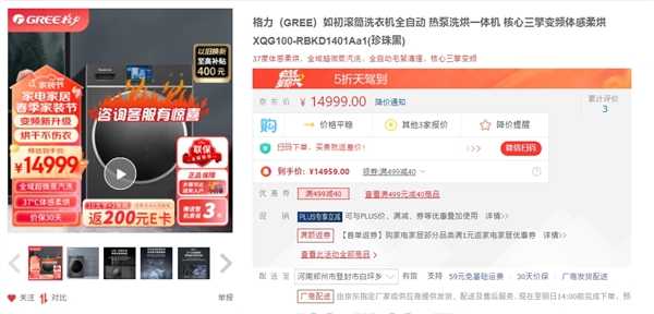 董明珠：五星级酒店不敢洗的董明珠连衣裙 格力洗衣机轻松搞定