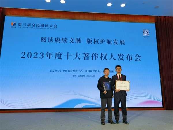 华为、阿里等入选!2023年度十大软件著作权人揭晓插图 华为、阿里等入选!2023年度十大软件著作权人揭晓