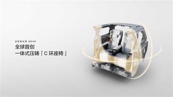 50万一把!极氪009光辉后排座椅揭秘:全球唯一提供三种SPA体验插图5 50万一把!极氪009光辉后排座椅揭秘:全球唯一提供三种SPA体验