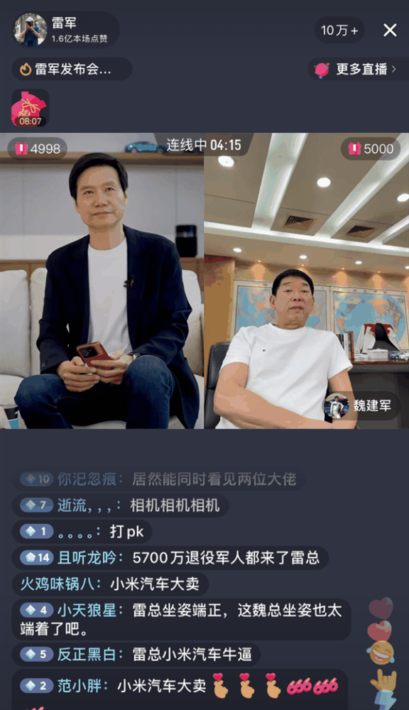 雷军直播连线长城魏建军:放心 我们不做越野车插图 雷军直播连线长城魏建军:放心 我们不做越野车