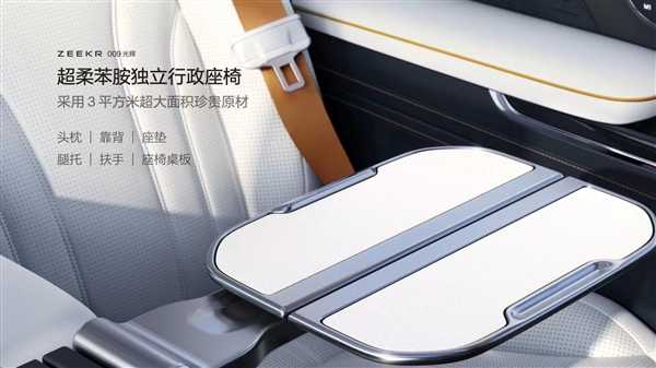 50万一把!极氪009光辉后排座椅揭秘:全球唯一提供三种SPA体验插图3 50万一把!极氪009光辉后排座椅揭秘:全球唯一提供三种SPA体验