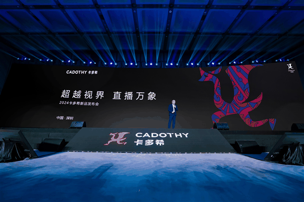 卡多希发布iBig大眼直播机系列新品:支持AI手势智控插图 卡多希发布iBig大眼直播机系列新品:支持AI手势智控