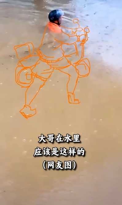 广东多地暴雨 积水没脖大哥推电动车前行：网友P图太真实了