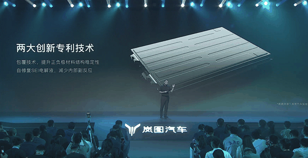 800V900公里！岚图发布琥珀电池：百公里衰减仅8%