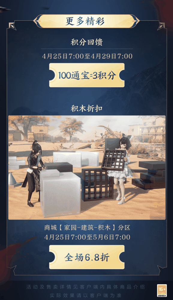 全民畅享免费校服福利！《剑网3》雾海寻龙资料片今日公测