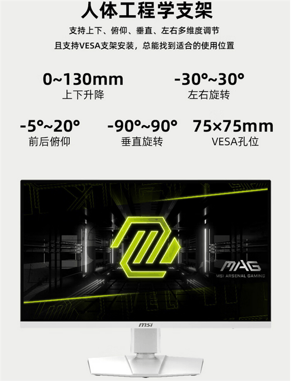 2499元三年质保！微星发布4K纯白显示器MAG 274URFW