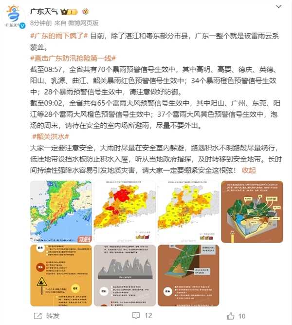 广东多地暴雨 积水没脖大哥推电动车前行：网友P图太真实了