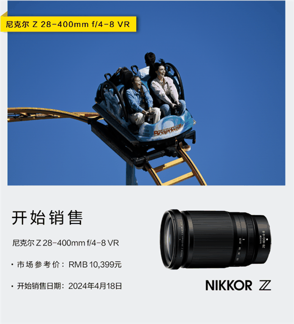10399元 尼康尼克尔Z 28-400mm f/4-8 VR镜头开售:一镜走天下插图2 10399元 尼康尼克尔Z 28-400mm f/4-8 VR镜头开售:一镜走天下