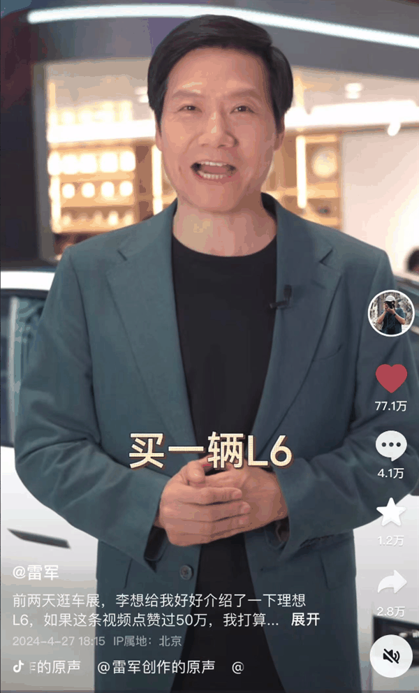 李想发文感谢雷军：必须赠送一台理想L6 Max表示感激