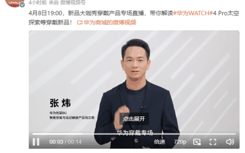 曝华为今起连续5天举行新品介绍会：华为P70仍是最大悬念