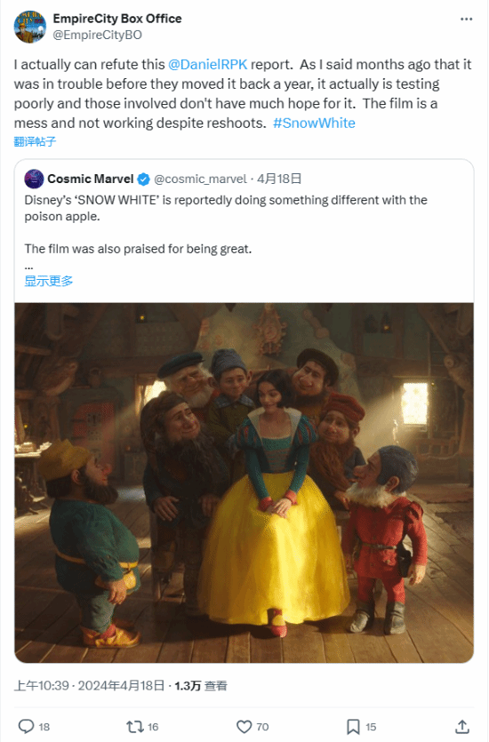 新版《白雪公主》真人电影被吐槽:拍的一团糟、女主更是乱选插图 新版《白雪公主》真人电影被吐槽:拍的一团糟、女主更是乱选