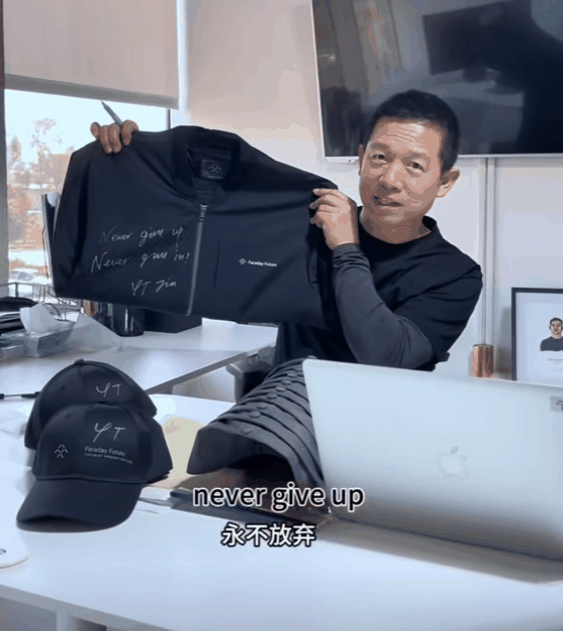 造车9年交付10台车 贾跃亭：永不屈服 永不放弃