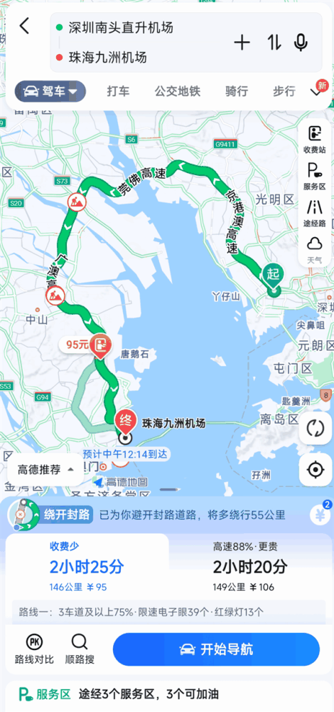 大湾区低空短途运输航线今日开通：999元20分钟从深圳飞到珠海