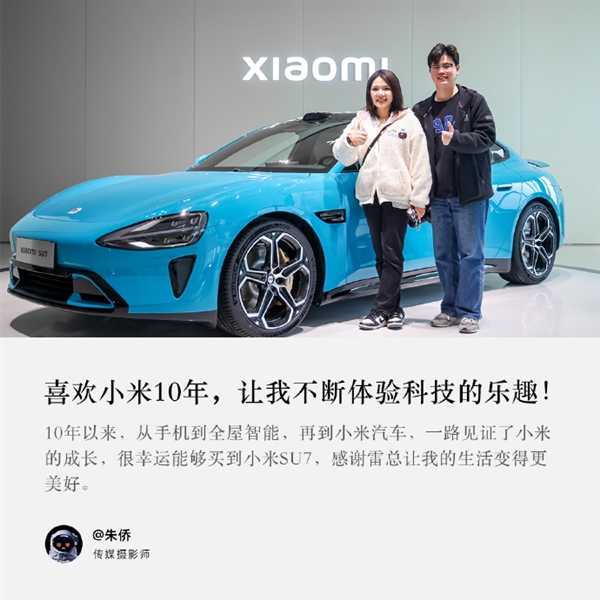 小米SU7征服首批车主 评价高赞:拒绝小米SU7才需要理由插图8 小米SU7征服首批车主 评价高赞:拒绝小米SU7才需要理由