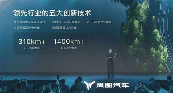 亏电油耗5.36L 纯电续航262km！岚图汽车发布全新一代岚海动力