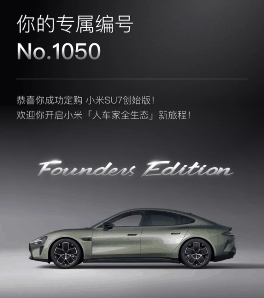 首批车主加价8千卖掉小米SU7:不是不爱 对方加价太猛插图5 首批车主加价8千卖掉小米SU7:不是不爱 对方加价太猛