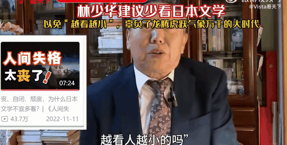 专家建议国内学生们尽量减少阅读日本文学：越看人越小