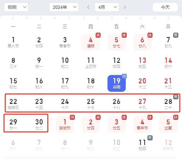 前后都补班！网友灵魂发问：五一调休考虑过单休的人吗