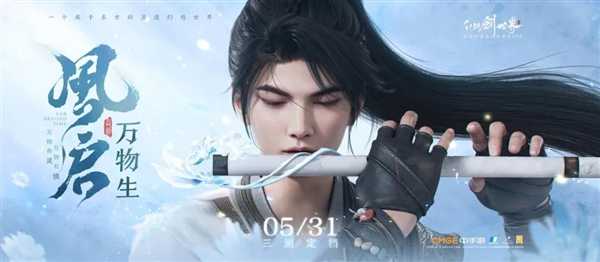 《仙剑世界》将开启首次付费测试:PC、安卓、iOS三端互通插图 《仙剑世界》将开启首次付费测试:PC、安卓、iOS三端互通