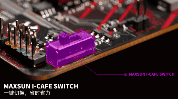 专为网咖&电竞酒店定制！铭瑄推出MS-Milestone B760M D5L主板