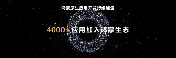 纯血鸿蒙来了！HarmonyOS NEXT鸿蒙星河版6月正式开启Beta