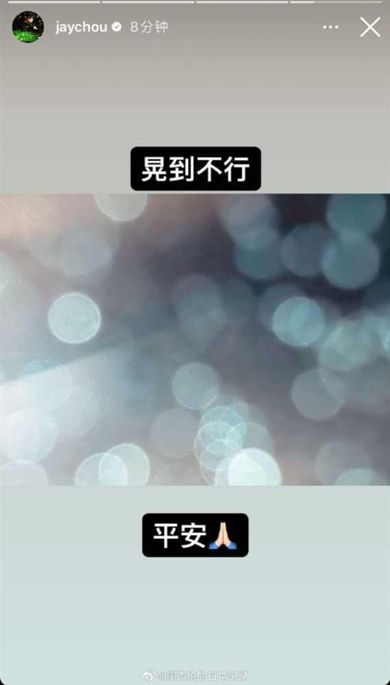 周杰伦称晃到不行 专家分析中国台湾花莲县海域7.3级地震成因插图 周杰伦称晃到不行 专家分析中国台湾花莲县海域7.3级地震成因