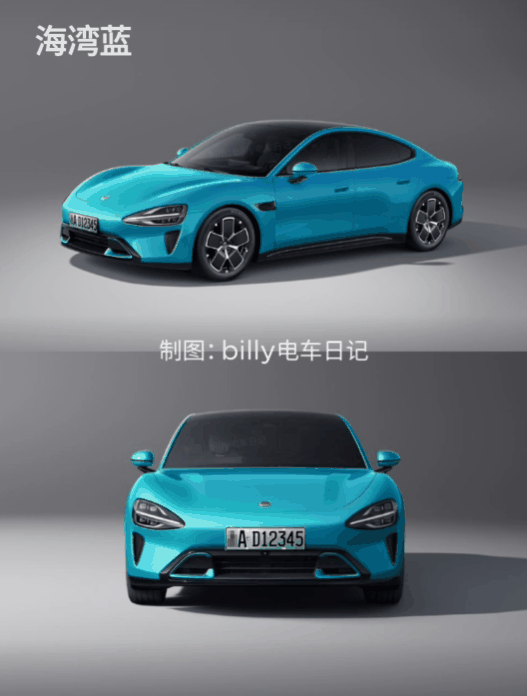 小米SU7都拯救不了绿牌的丑 九款颜色上牌后长这样