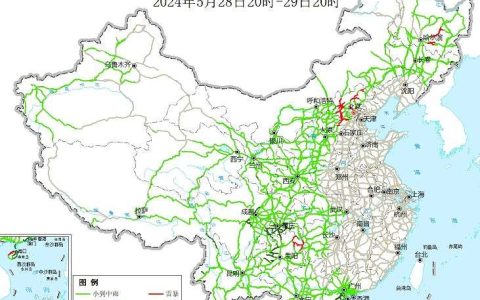 2024全国交通天气最新预报:5月29日高速路况最新实时查询