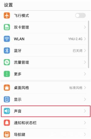 华为Pura70Ultra怎么自定义来电铃声？