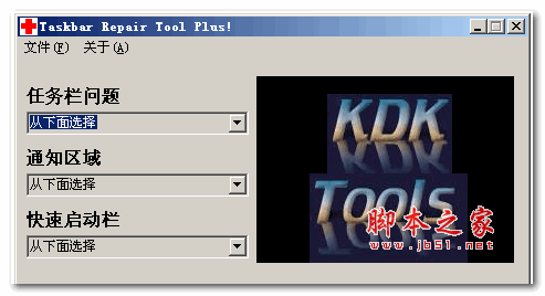 win7窗口最大化后看不到任务栏怎么办? win7任务栏不见了解决方案插图9