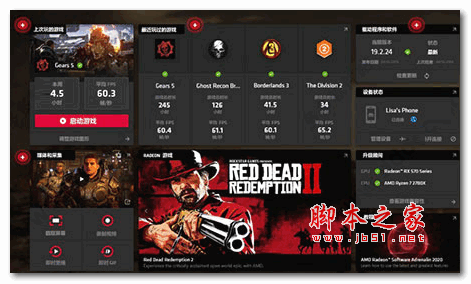 AMD怎么打开帧率显示? AMD显卡开启fps功能的方法插图1