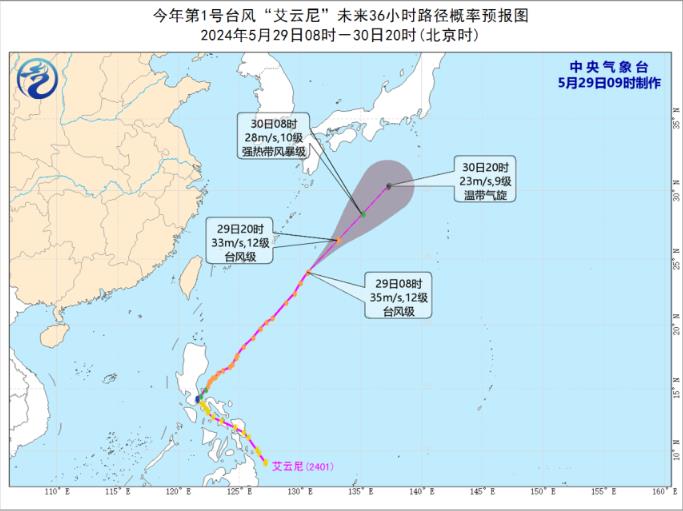 厦门台风最新消息实时路径 台风艾云尼会影响厦门吗插图 厦门台风最新消息实时路径 台风艾云尼会影响厦门吗