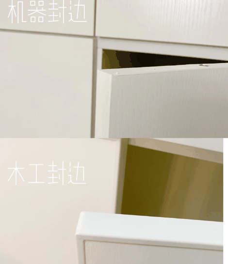 木工打衣柜封边太丑想拆了?木工打的柜子封边太丑怎么办插图3 木工打衣柜封边太丑想拆了4