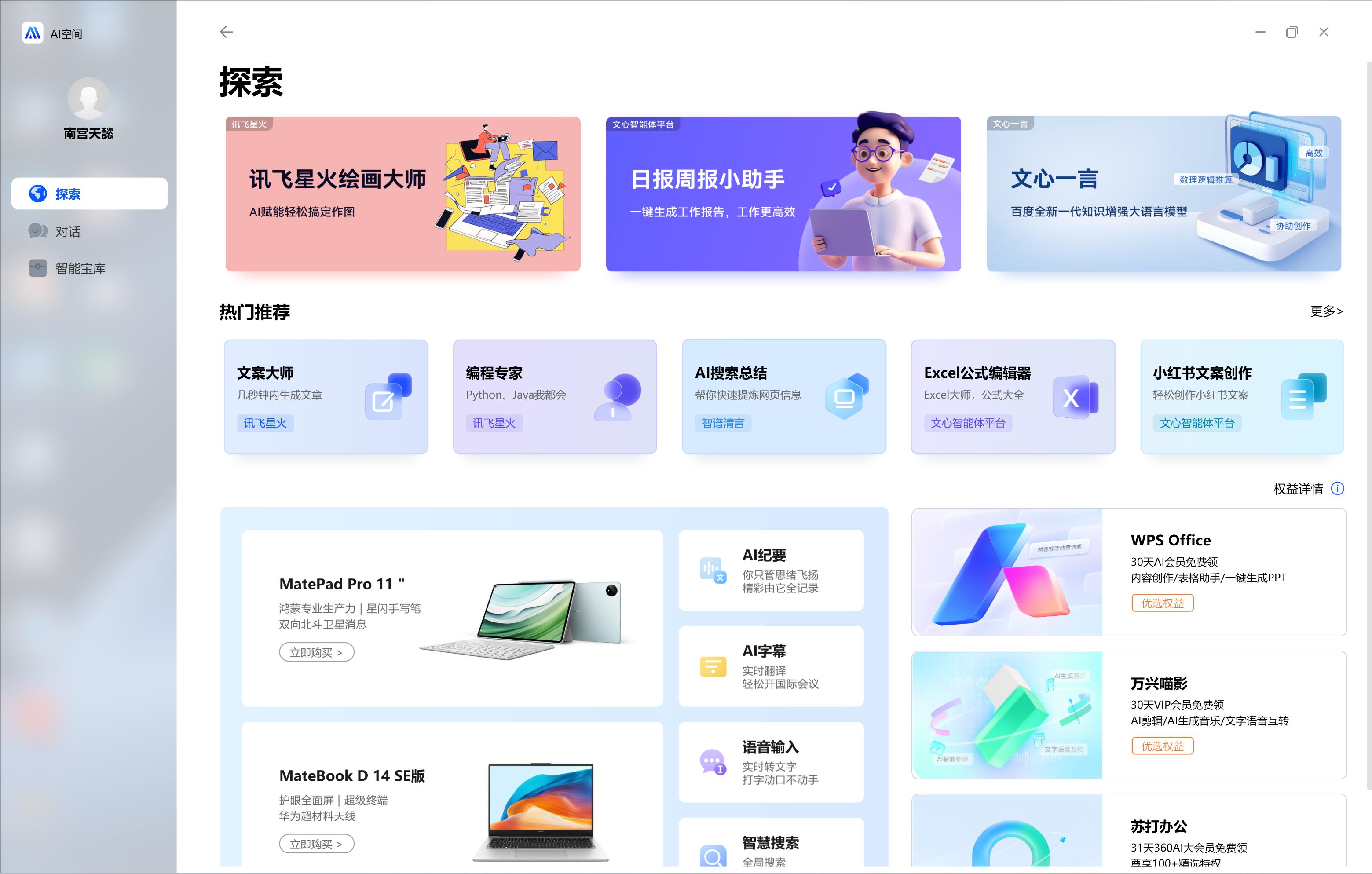 华为MateBook X Pro体验:轻薄本卷出了新花样插图5 华为MateBook X Pro体验:轻薄本卷出了新花样