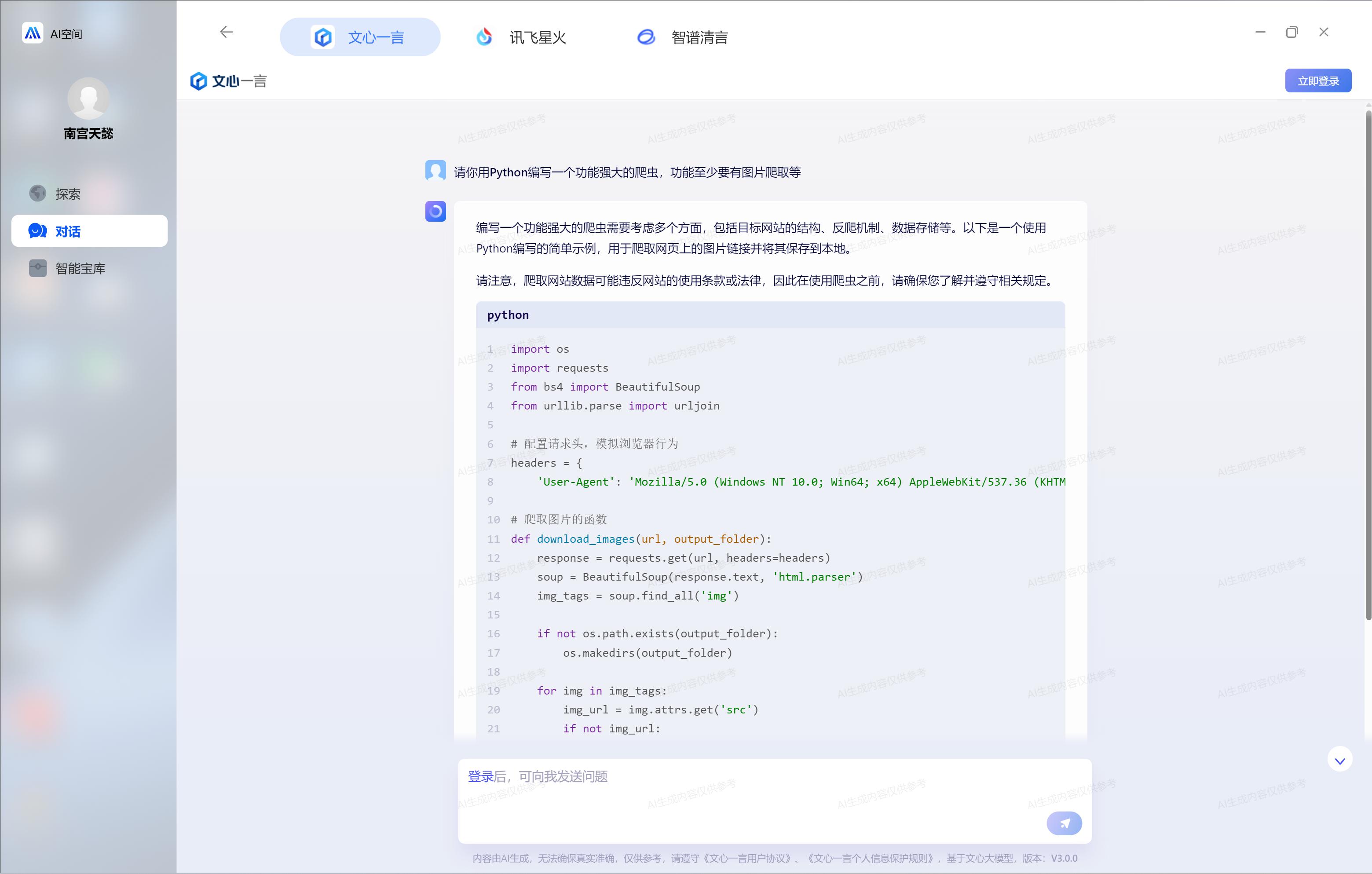 华为MateBook X Pro体验:轻薄本卷出了新花样插图7 华为MateBook X Pro体验:轻薄本卷出了新花样