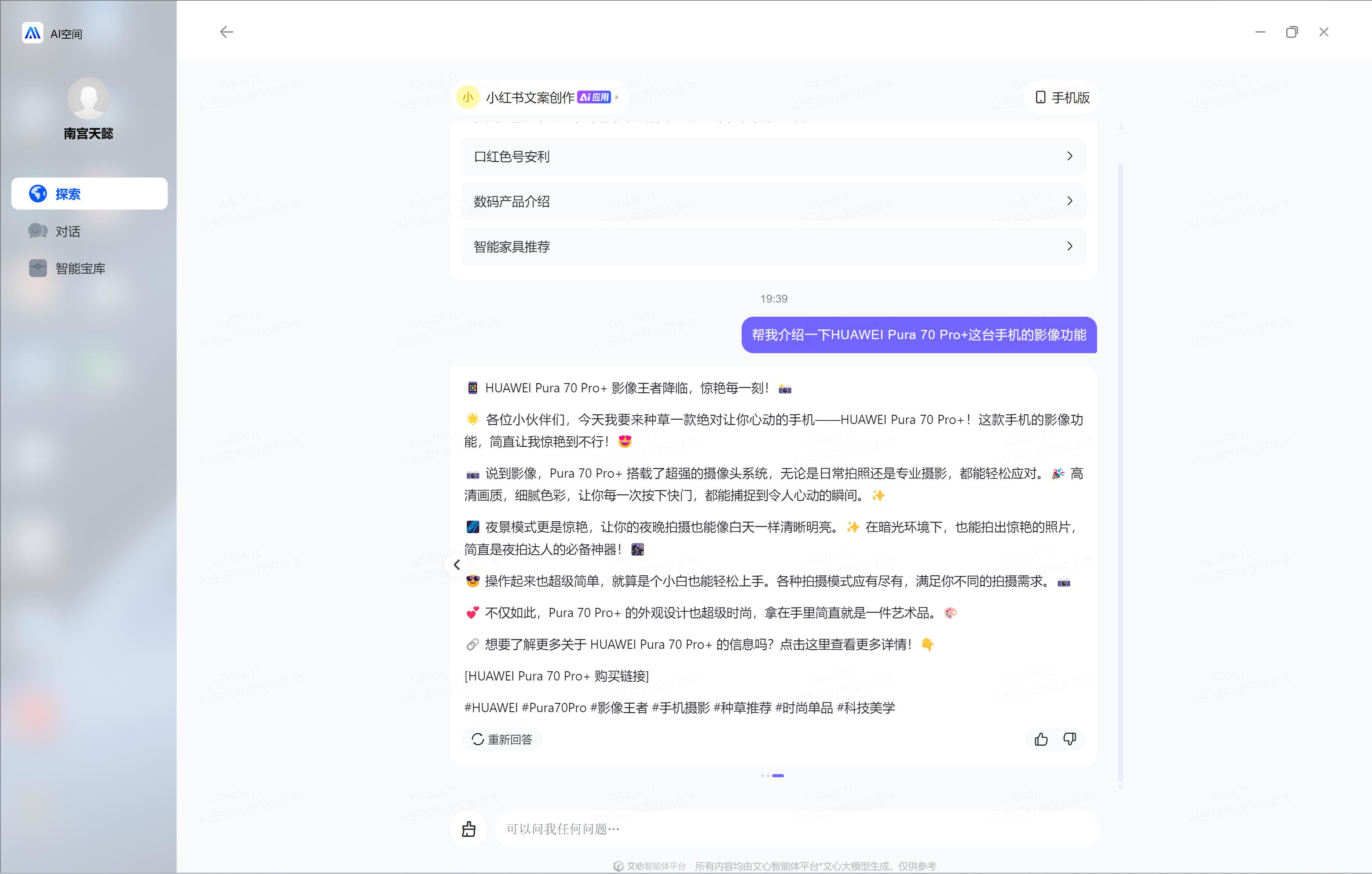 华为MateBook X Pro体验:轻薄本卷出了新花样插图9 华为MateBook X Pro体验:轻薄本卷出了新花样
