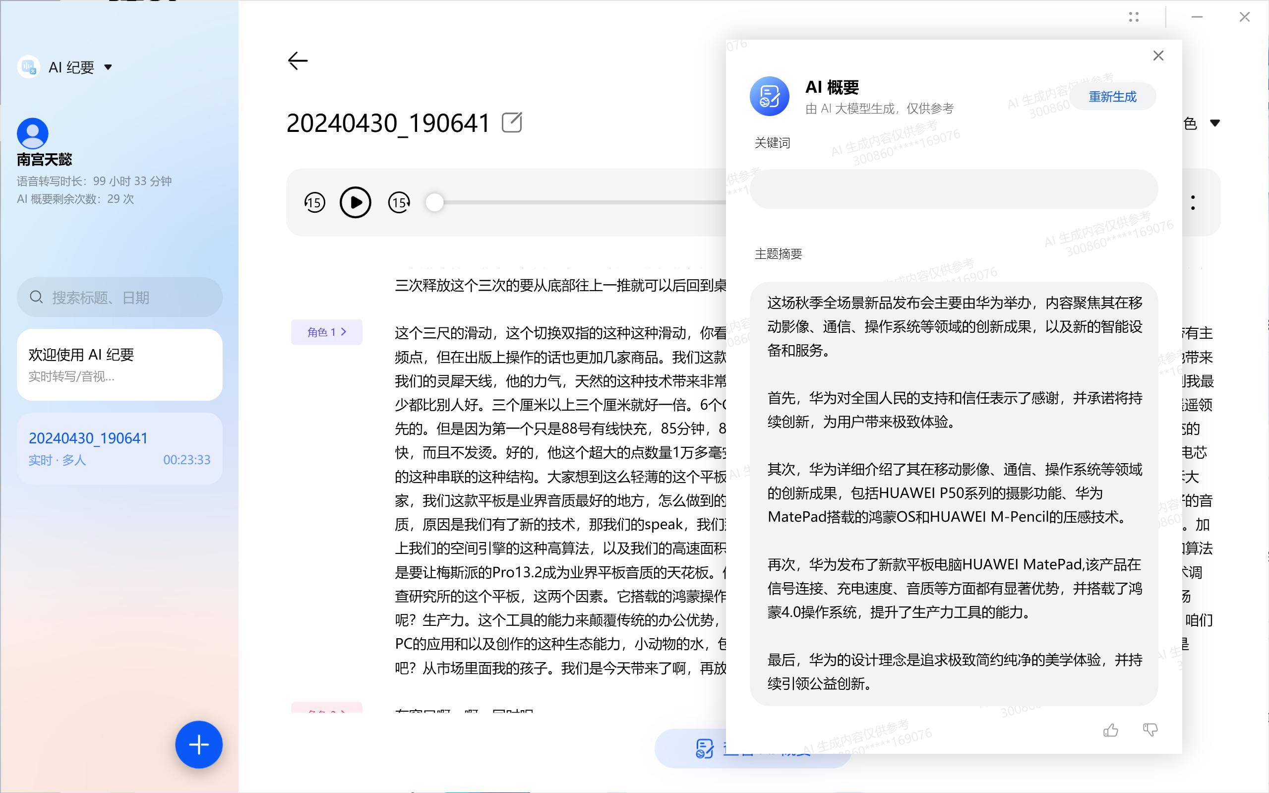 华为MateBook X Pro体验:轻薄本卷出了新花样插图6 华为MateBook X Pro体验:轻薄本卷出了新花样