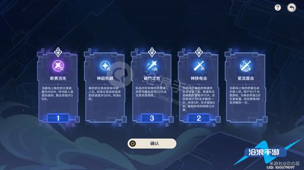 原神谲域战境攻略插图1 原神谲域战境攻略