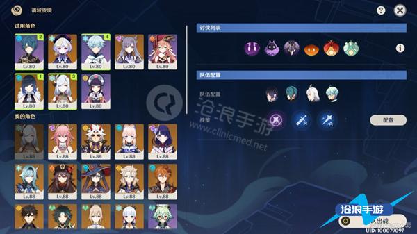 原神谲域战境攻略插图 原神谲域战境攻略