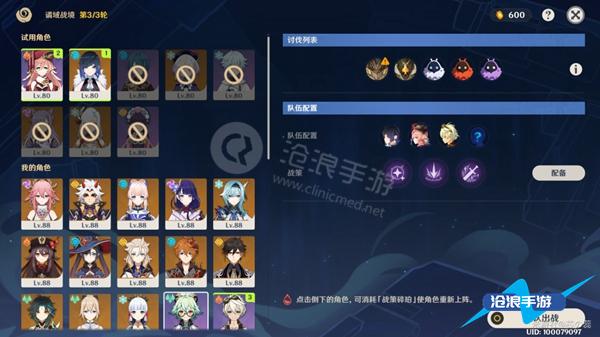 原神谲域战境攻略插图4 原神谲域战境攻略