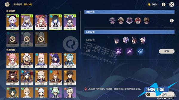 原神谲域战境攻略插图2 原神谲域战境攻略