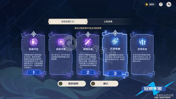 原神谲域战境攻略插图3 原神谲域战境攻略