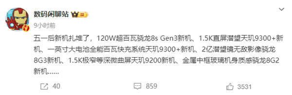 五一后一大波新机发布!vivo X100 Ultra影像机皇来了插图1 五一后一大波新机发布!vivo X100 Ultra影像机皇来了